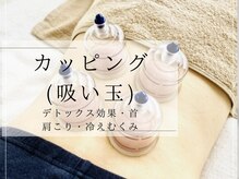 火水風接骨院の雰囲気（カッピングで血行＆老廃物の排出を促進♪（着衣のまま施術可））