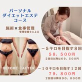 チェルシーロイヤルエステティックサロン(CHELSEA)