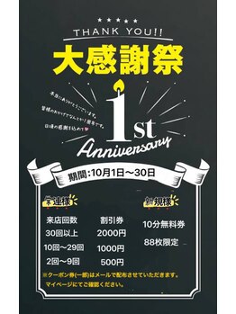 ほぐし屋 エエヤン(Eeyan)/イベント開催中