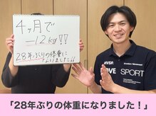 クレール整体院の雰囲気（50代女性が4ヶ月で12kg減！28年ぶりの体重になれました♪）