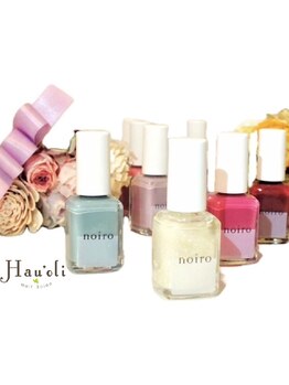 マニキュアメニューのあるサロン