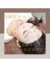 【祝・9周年祭！】8/31まで♪美容上級者★　ヒト幹細胞VIPコース¥7000→¥4500
