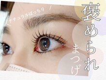 ビューティーアイラッシュ まるひろ上尾店