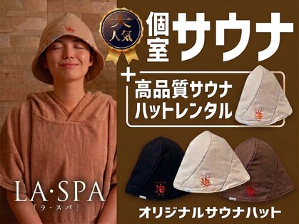 ラスパ(LASPA)の写真