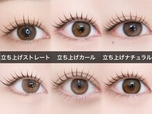 プラチナ 表参道(PLATINA)/まつ毛パーマデザイン集