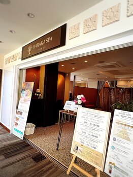 バラカスパ ラビスタ横須賀観音崎テラス店(BARAKA SPA)/