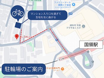 癒し日和ぷらす/◆駐輪場のご案内◆