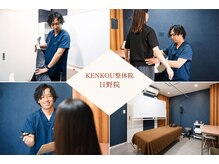 ケンコウ整体院 日野院(KENKOU整体院)の雰囲気（ダイエット実績◎3ヶ月で-5kg～12kg確実に痩せたい方は当院へ！）