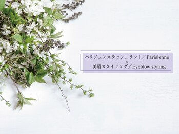 クレアラルーチェ 京都山科店(Crea la Luce)/【パリジェンヌ×美眉】