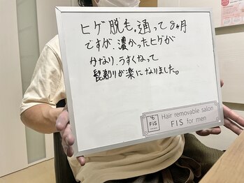 フィズ 新宿店(FIS)/☆髭脱毛☆［新宿三丁目］