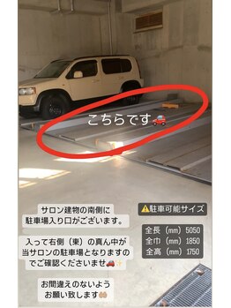 スラン(Slan)/駐車場は建物敷地内にあります