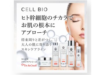 ルアナ(Luana)/セルビオスキンケアシリーズ♪