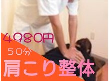 天神橋通り整体院