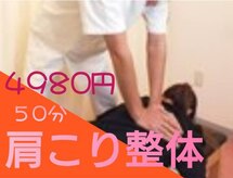 天神橋通り整体院