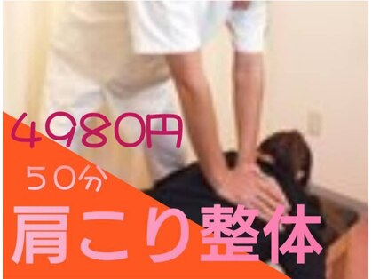 天神橋通り整体院の写真