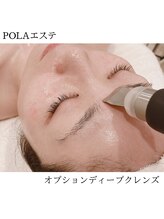ポーラ ザ ビューティ 新札幌店(POLA THE BEAUTY)/【オプション】ディープクレンズ