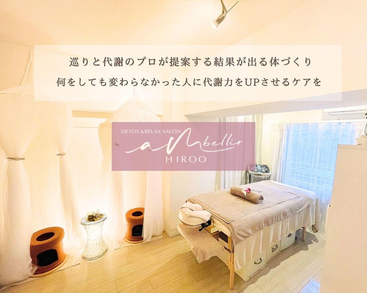 港区でEMSが人気のエステサロン｜ホットペッパービューティー