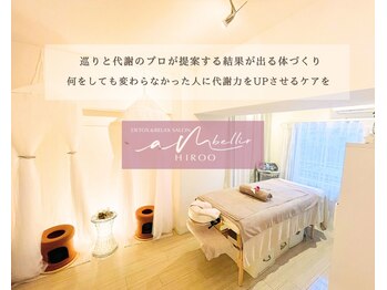 アンベリール 広尾