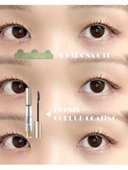 パティオアイラッシュ(Patio eyelash)/ラッシュリフト