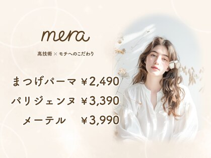 メラ 三宮店(mera)の写真