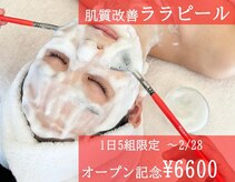 アクワレル ゆりまち袖ケ浦駅前モール店(aquarelle)