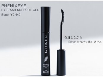 アイハビー 自由が丘(eyeHbe)/フェニックス　サポートジェル