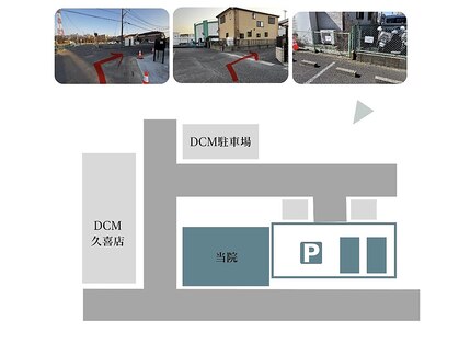 久喜リボディー整骨院(久喜Re:body整骨院)の写真