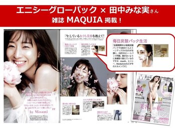 ブルーム 相模原店(Bloom)/炭酸パック