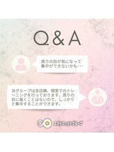 チャンス(CHANCE)/よくある質問