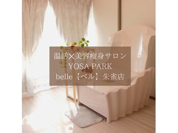 ヨサパーク ベル 朱雀店(YOSA PARK belle)