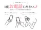 さくら整体院 戸塚院の写真