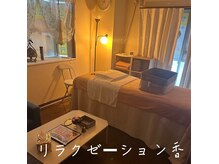 リラクゼーション 香