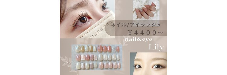 リリー(Lily)のサロンヘッダー
