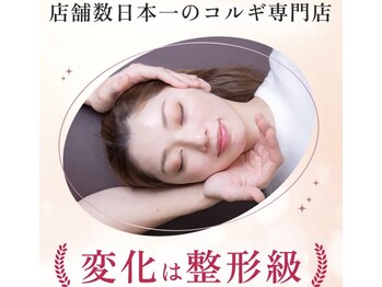 小顔整体研究所 KSラボ 梅田店