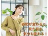 【辛い肩こり/首痛/頭痛を根本から解消◎】肩/首/頭痛集中＋全身整体《60分》