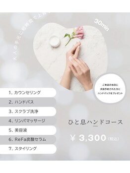 シエルクレール(Ciel Clair)/