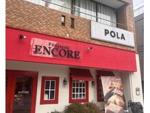 ポーラ エステティックMoana店(POLA)の雰囲気（ここちよい清潔感のあるサロンです。日常を忘れてリラックス）