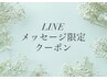 【LINEメッセージ限定クーポン】美眉WAX+まつ毛パーマ