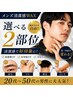 【メンズ清潔感WAX】選べる2部位★眉/ワキ/襟足/ひじ下から組み合わせ
