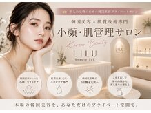 リル ビューティー ラボ(LILU BEAUTY LAB)