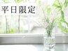 【8月の月・火・水・金曜日限定】人気No.1★全身トータル整体¥13,200→¥9,240
