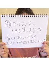 レイア 中城店(RayA)/小顔コルギコースのお客様