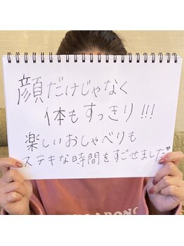 レイア 中城店(RayA)/小顔コルギコースのお客様