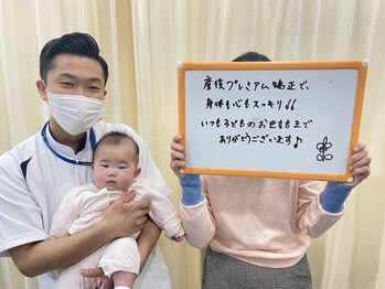 はぴねす鍼灸整骨院 塚口院/産後の悩みが改善