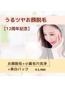 ディオーネ 岐阜店(Dione)/【いちご鼻撃退】