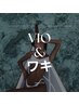 NO.8【女性VIO +脇]ブラジリアンワックス脱毛&光脱毛[40日以内の方は500円off