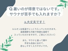 ヨサパーク ナル(YOSA PARK Nalu)/よくある質問☆暑いのが苦手