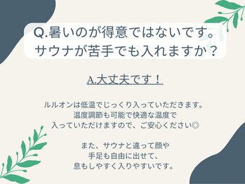 ヨサパーク ナル(YOSA PARK Nalu)/よくある質問☆暑いのが苦手