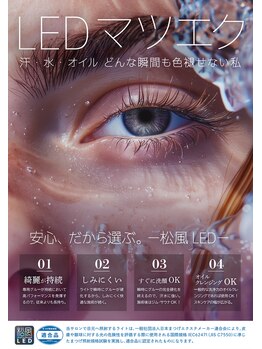 コーヴォ(Covo)/新常識!!LEDエクステ♪