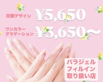ネスレ ネイル(NESTLE NAIL)